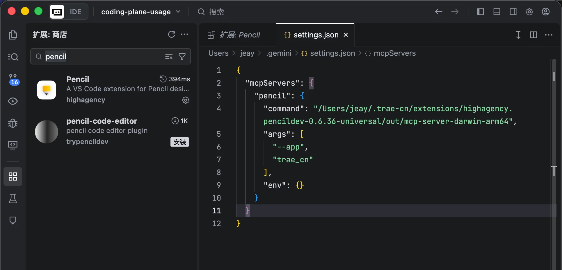 settings.json 配置