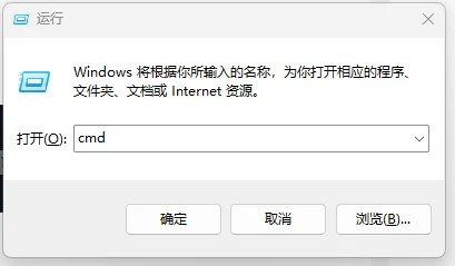 打开命令提示行