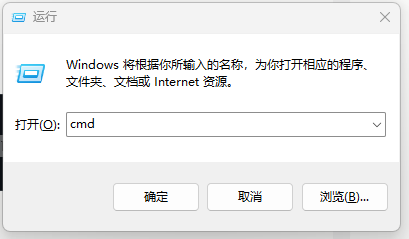 打开命令提示行